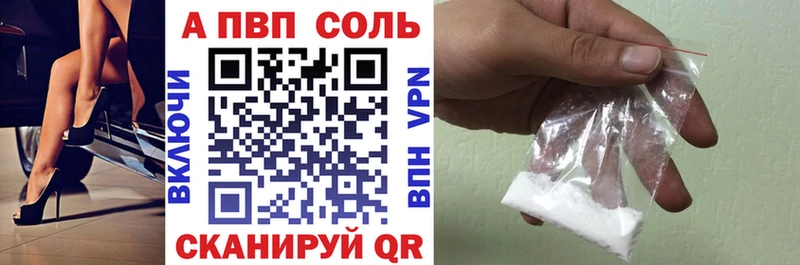 A-PVP СК КРИС  купить наркотик  Сочи 