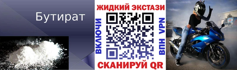 наркота  Сочи  Бутират оксибутират 