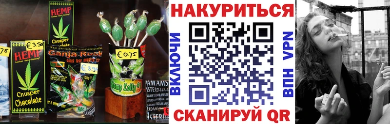 Canna-Cookies конопля  где найти   Сочи 