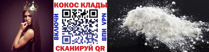 кракен ссылки  Сочи  КОКАИН Columbia  купить наркотик 