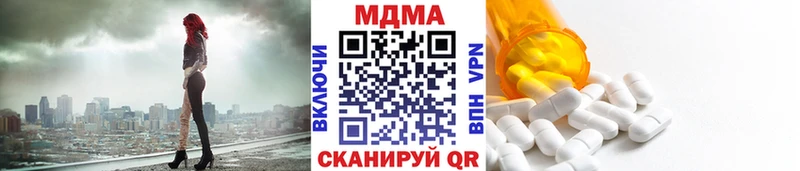 МДМА кристаллы  Сочи 
