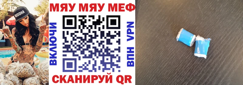МЯУ-МЯУ кристаллы  дарк нет Telegram  Сочи 
