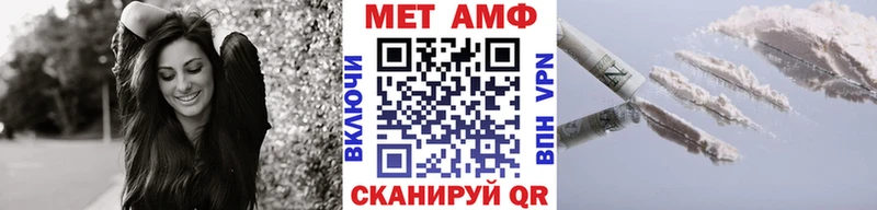Первитин Methamphetamine  купить закладку  Сочи 