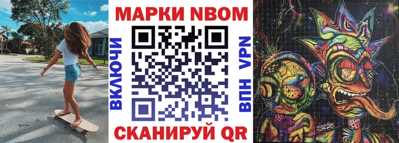 как найти закладки  мега как зайти  Марки N-bome 1500мкг  Сочи 